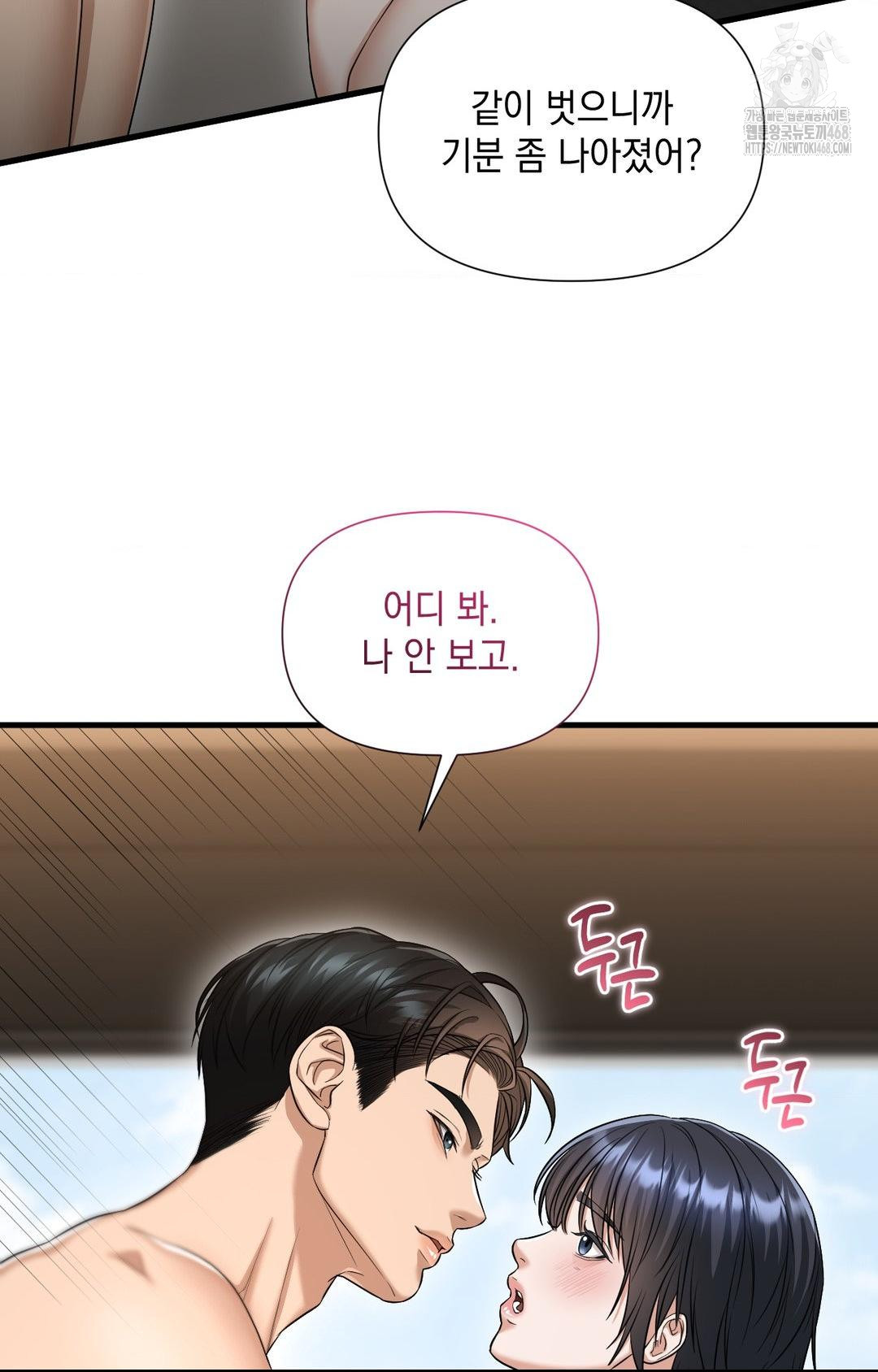 lets-go-for-a-shampoo-raw-chap-3-87