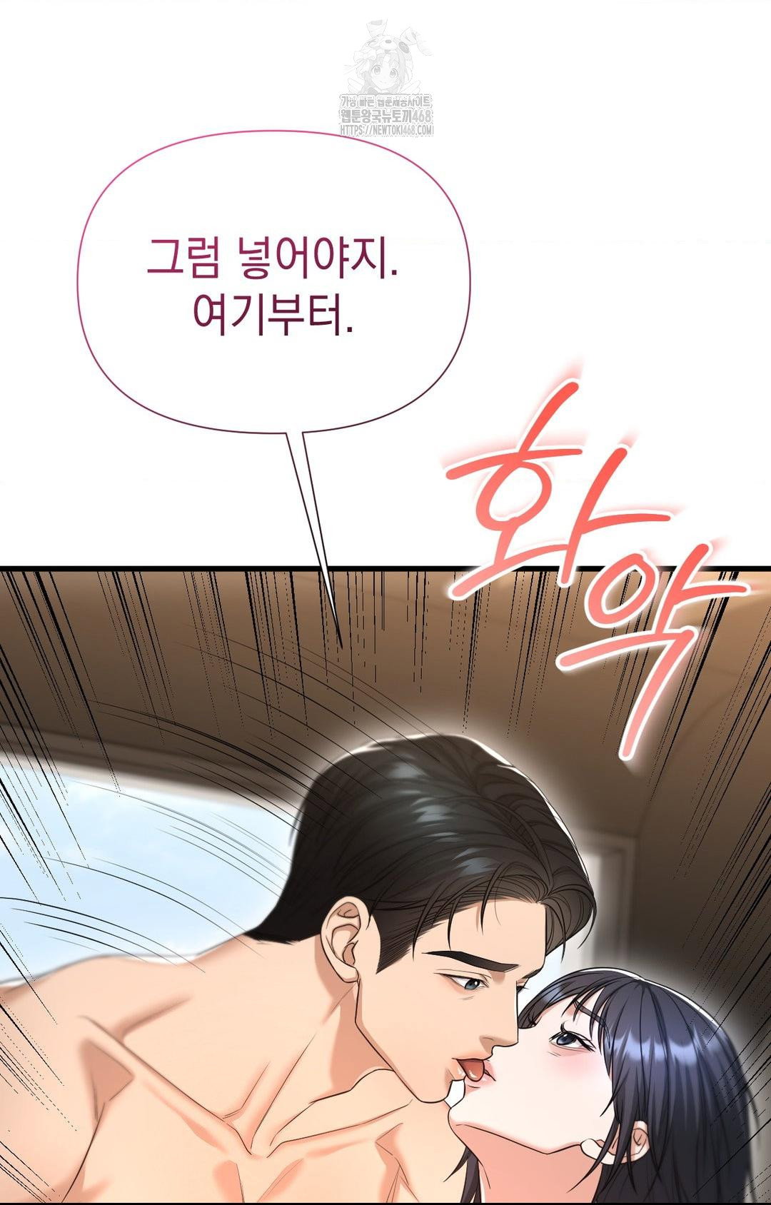 lets-go-for-a-shampoo-raw-chap-3-89