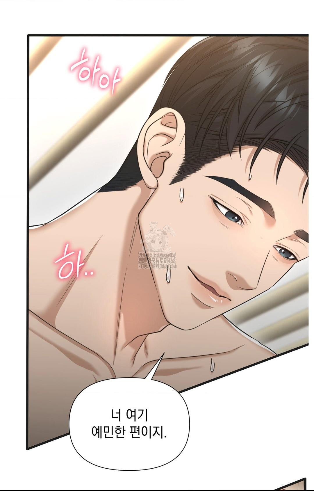 lets-go-for-a-shampoo-raw-chap-3-94