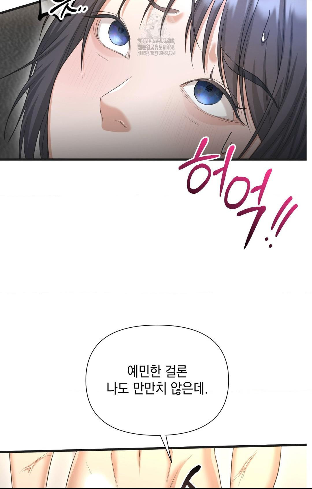 lets-go-for-a-shampoo-raw-chap-3-96