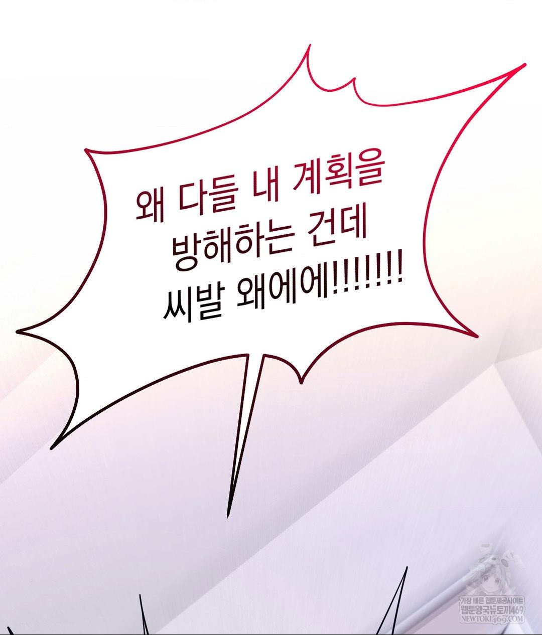 lets-go-for-a-shampoo-raw-chap-30-99