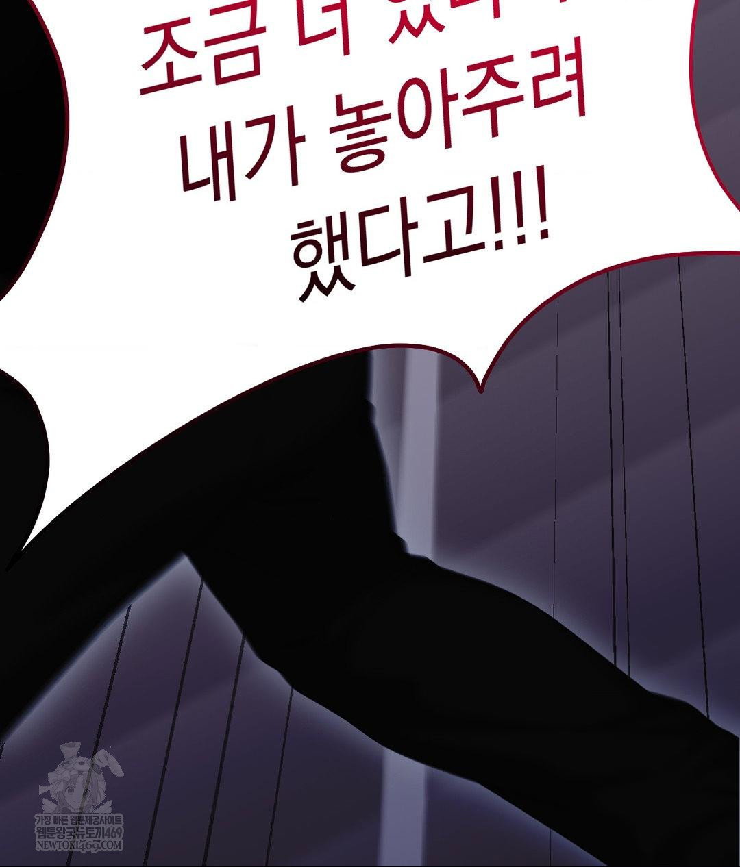 lets-go-for-a-shampoo-raw-chap-30-102