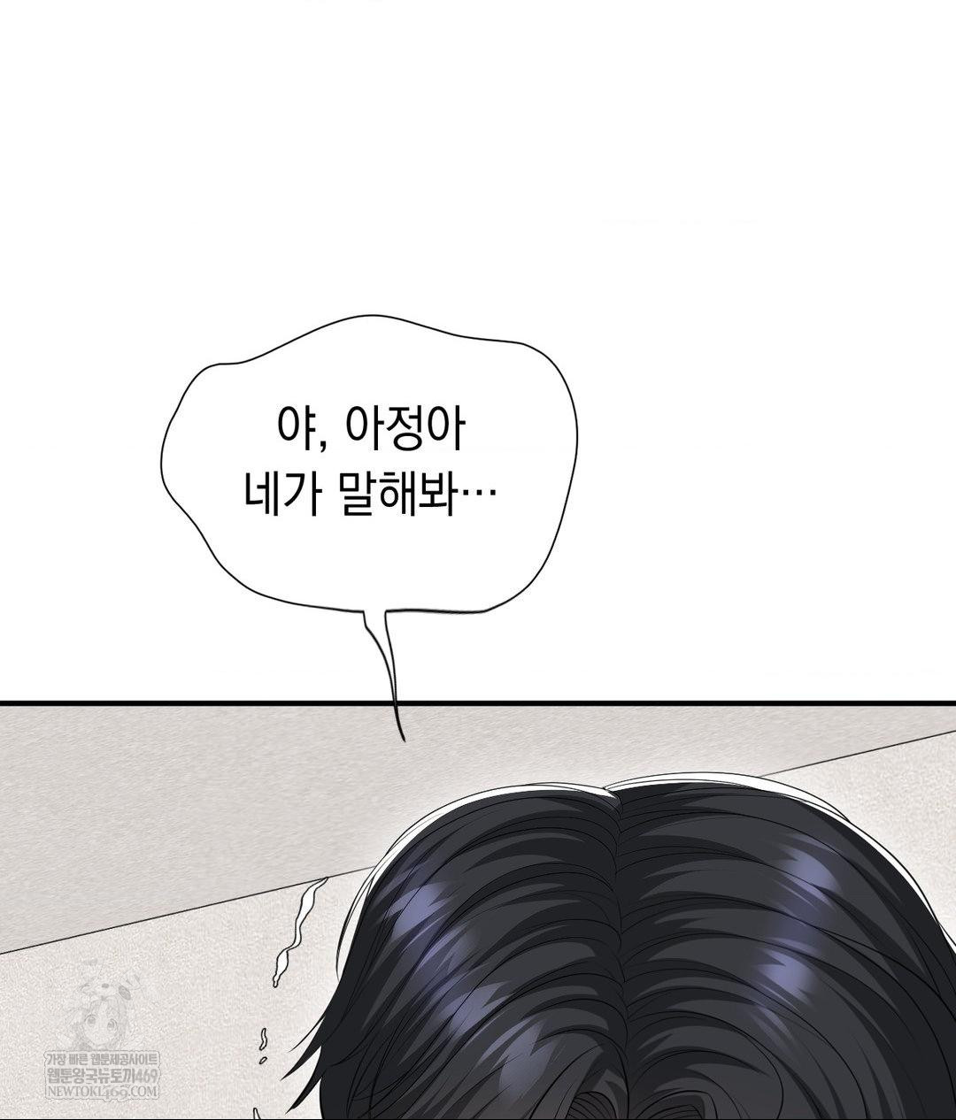 lets-go-for-a-shampoo-raw-chap-30-107