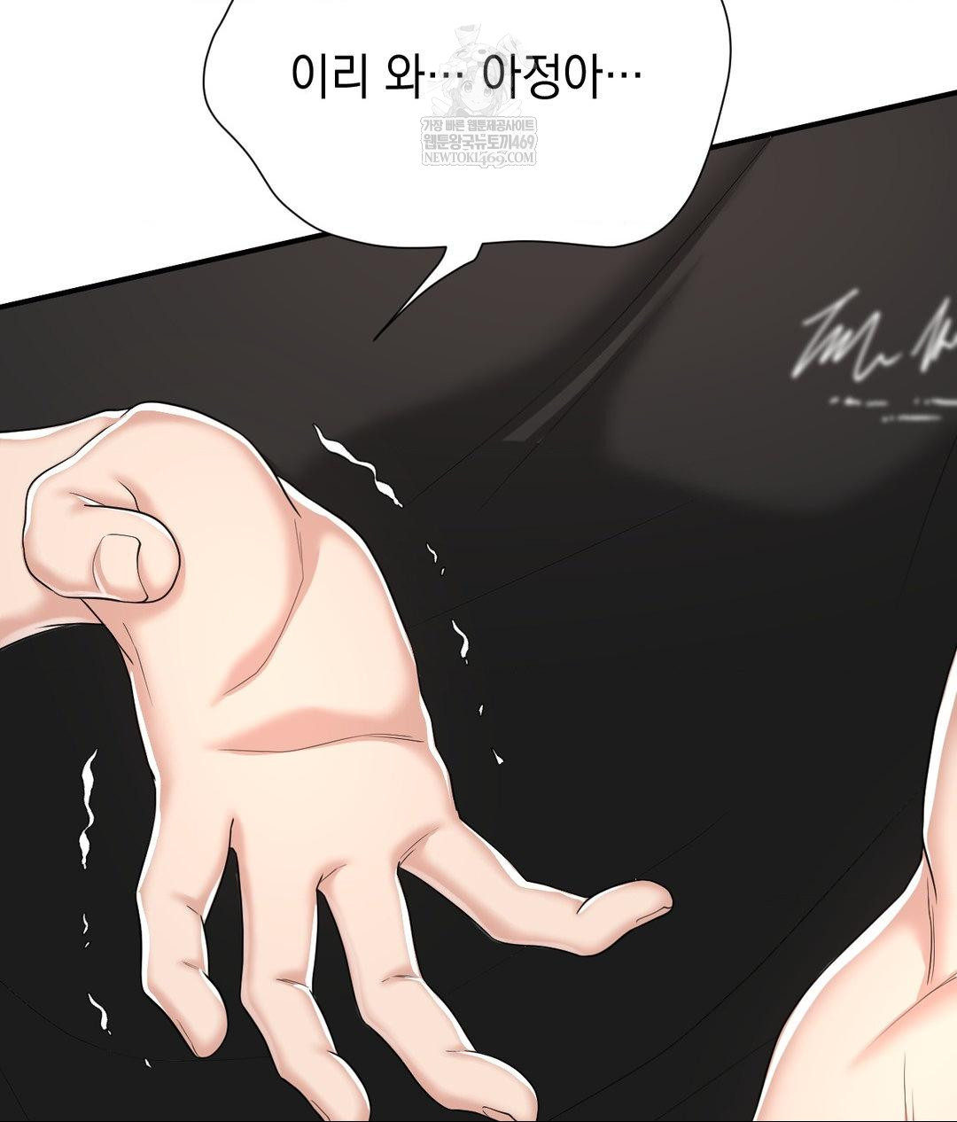lets-go-for-a-shampoo-raw-chap-30-110