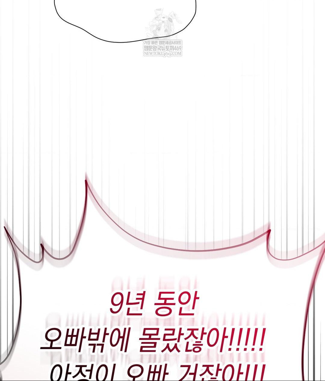 lets-go-for-a-shampoo-raw-chap-30-112