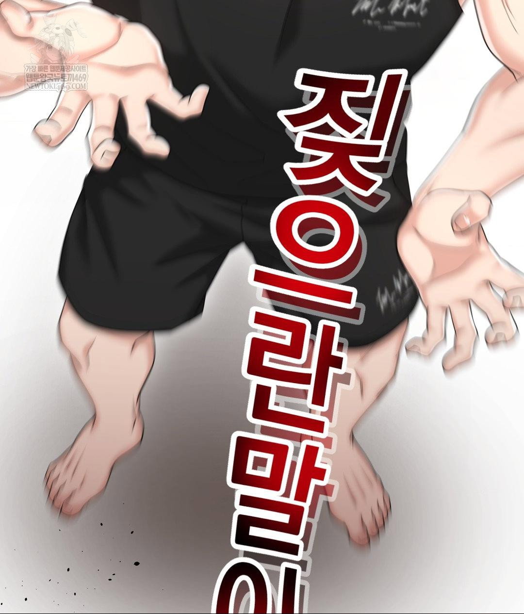 lets-go-for-a-shampoo-raw-chap-30-118