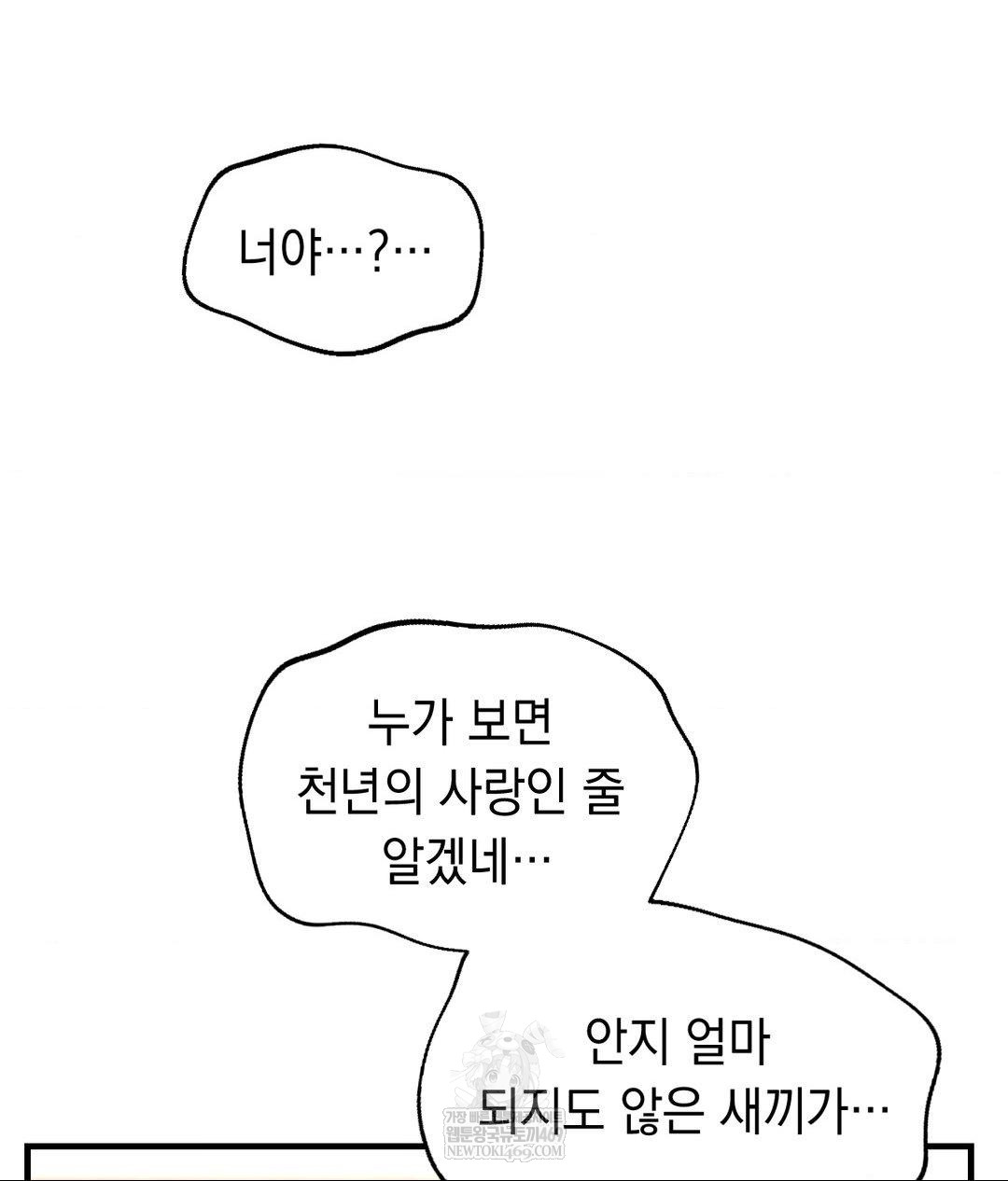lets-go-for-a-shampoo-raw-chap-30-132