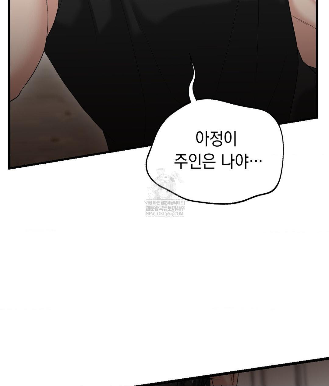 lets-go-for-a-shampoo-raw-chap-30-134