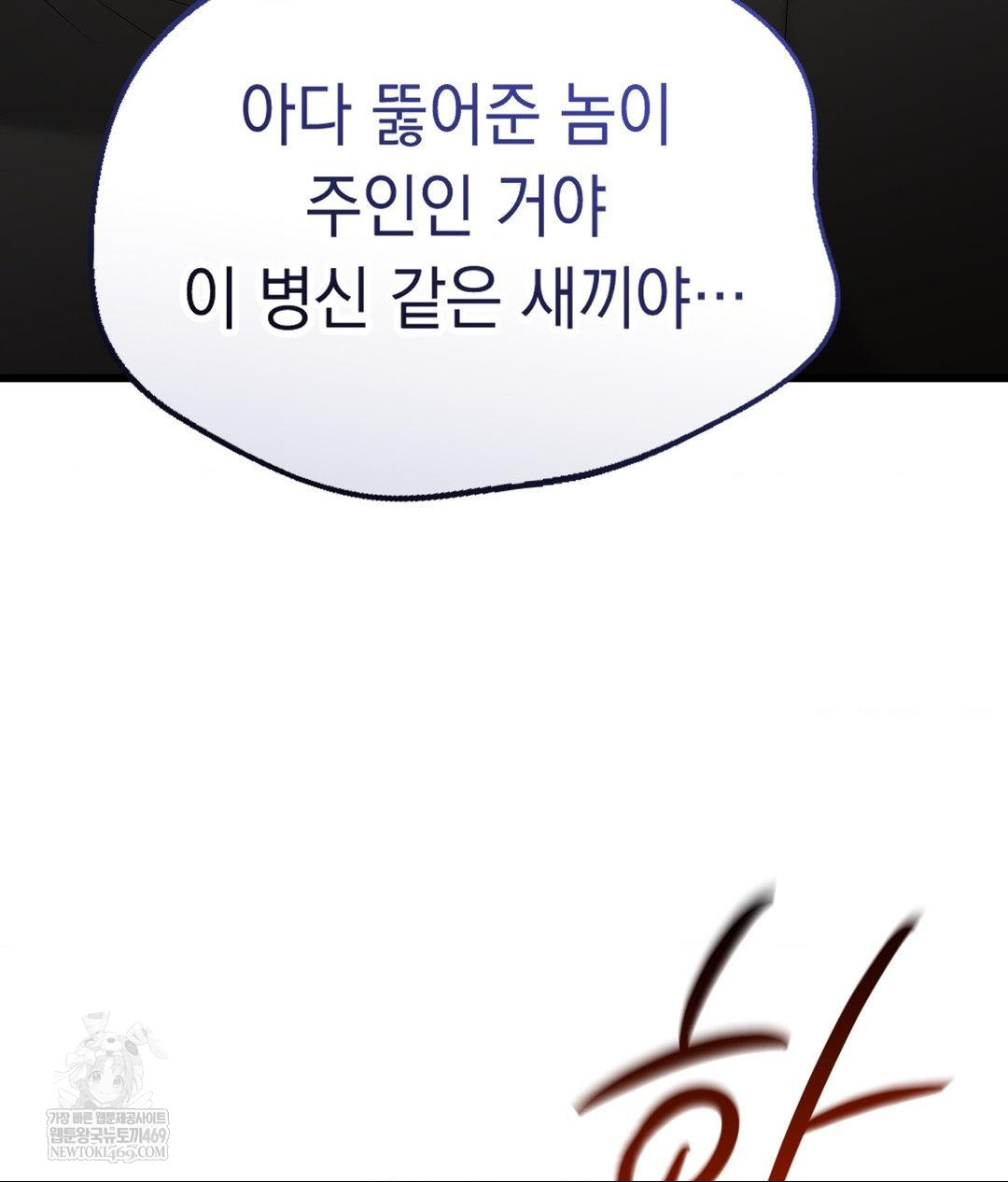 lets-go-for-a-shampoo-raw-chap-30-136