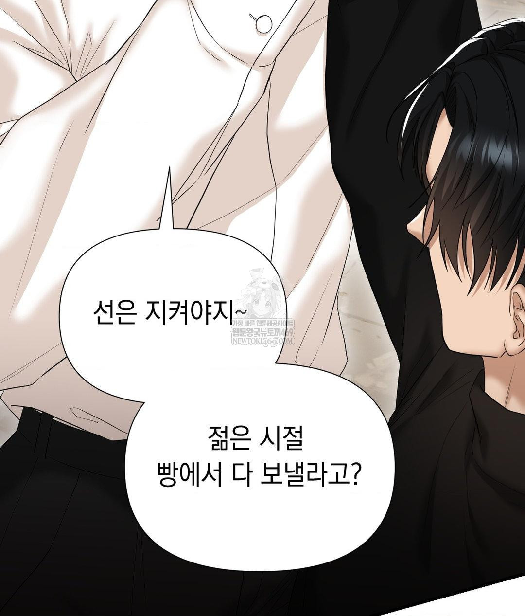lets-go-for-a-shampoo-raw-chap-30-144