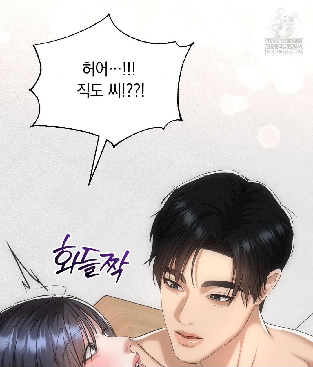 lets-go-for-a-shampoo-raw-chap-30-158