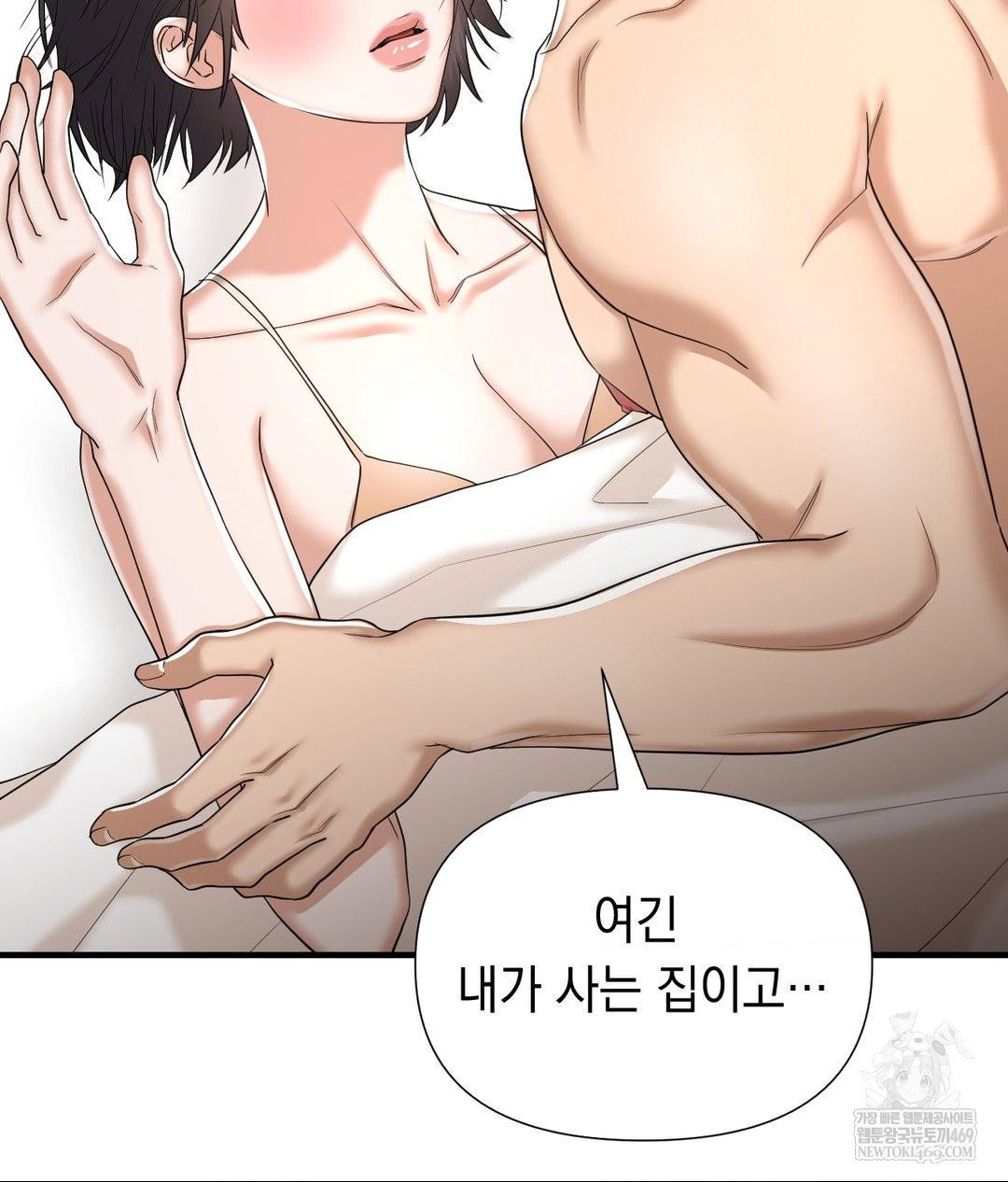lets-go-for-a-shampoo-raw-chap-30-165