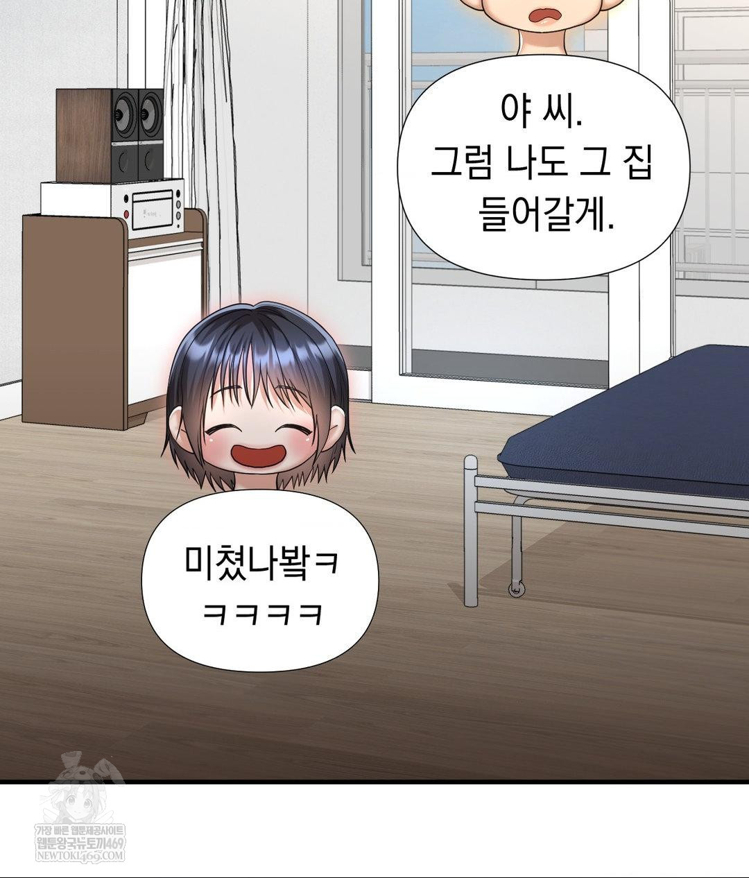 lets-go-for-a-shampoo-raw-chap-30-172