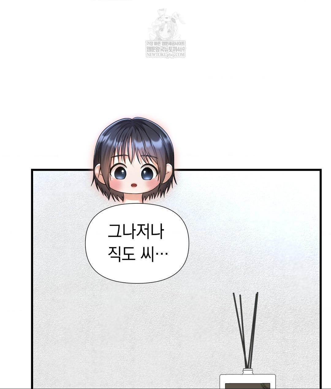 lets-go-for-a-shampoo-raw-chap-30-173