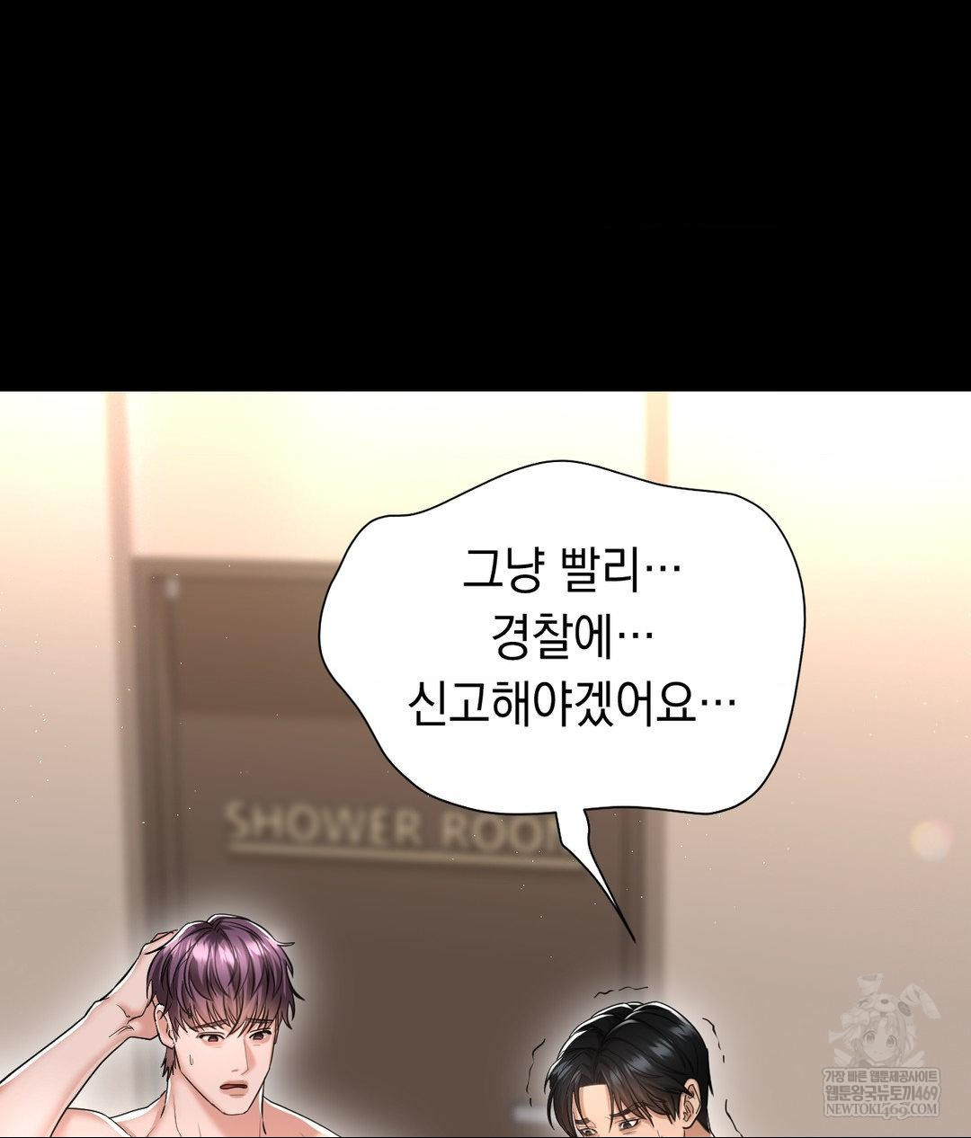 lets-go-for-a-shampoo-raw-chap-30-176