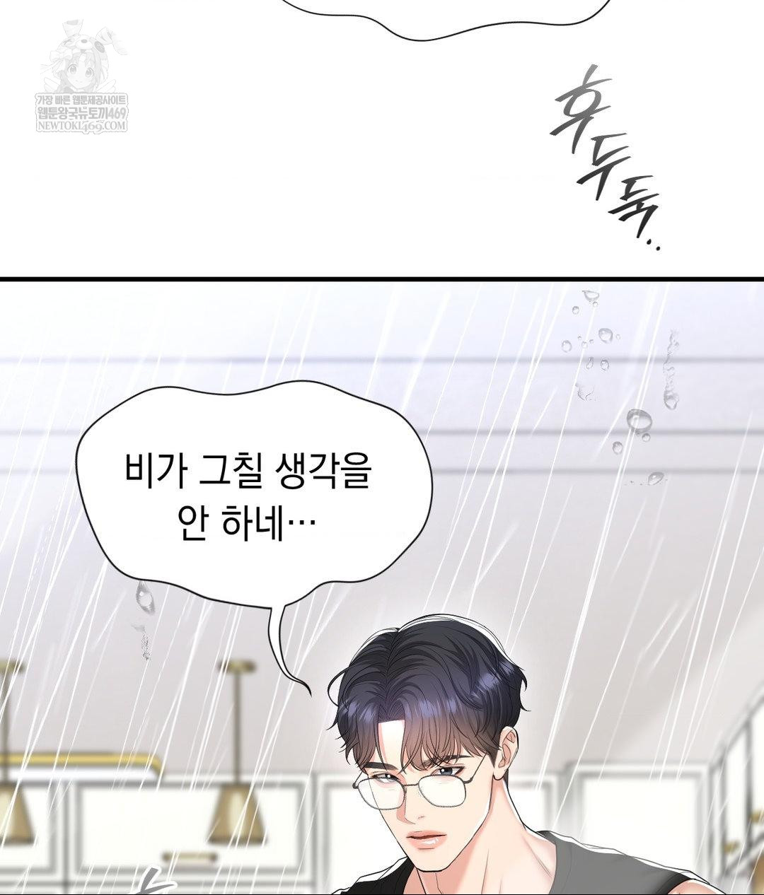 lets-go-for-a-shampoo-raw-chap-30-17