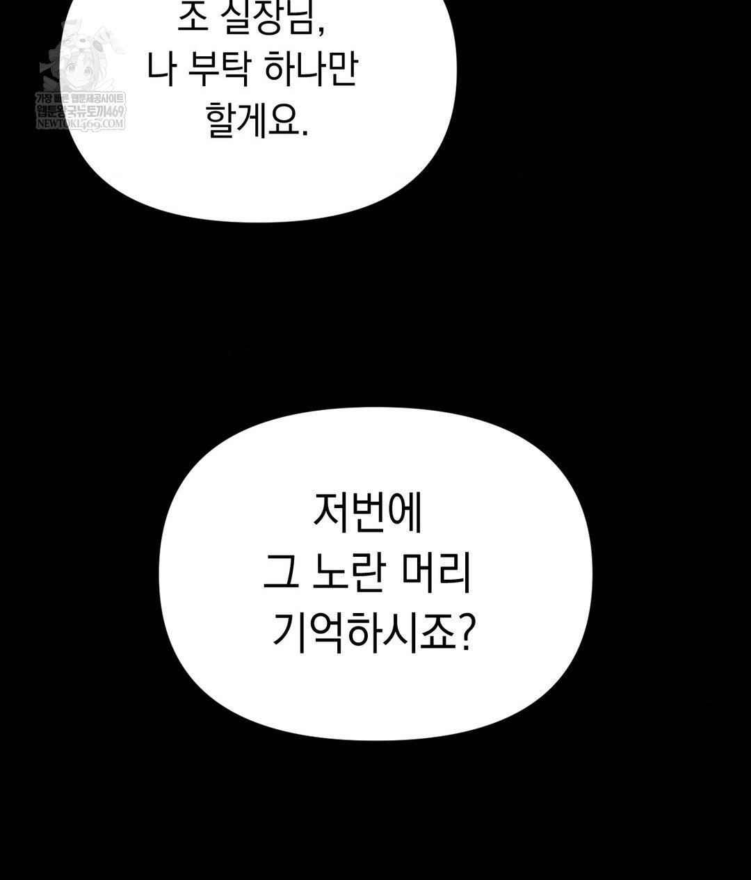 lets-go-for-a-shampoo-raw-chap-30-187