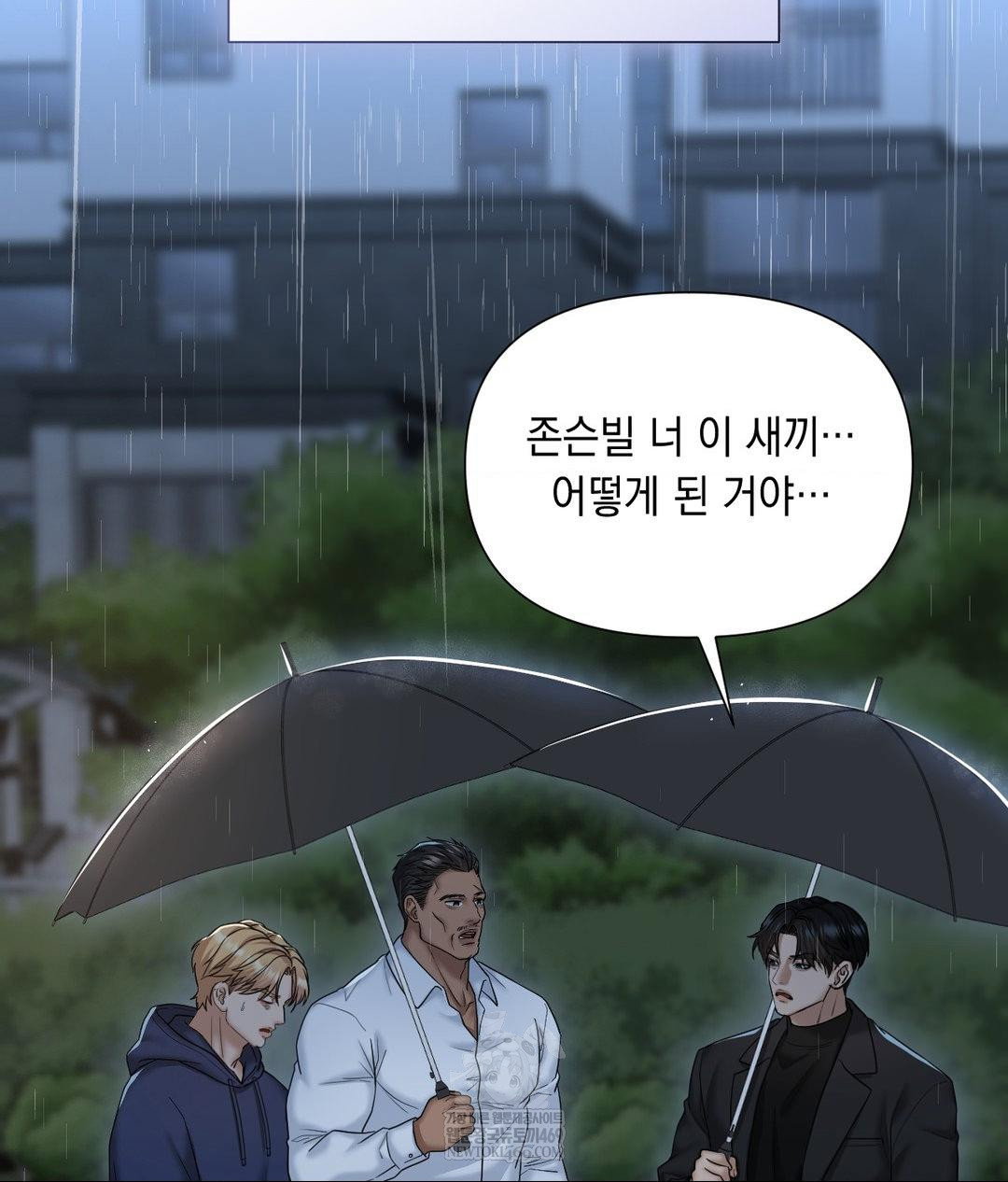lets-go-for-a-shampoo-raw-chap-30-192