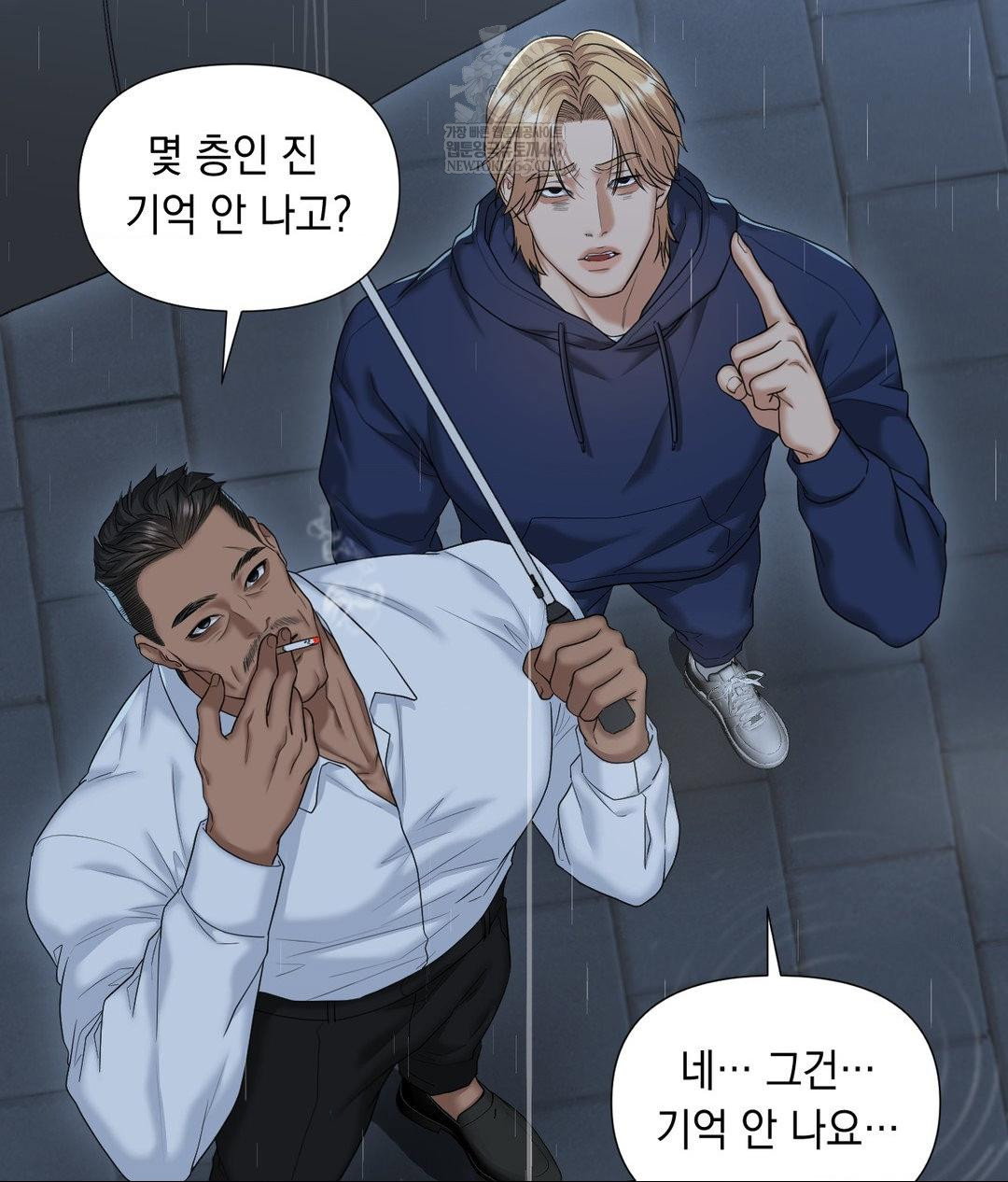 lets-go-for-a-shampoo-raw-chap-30-196