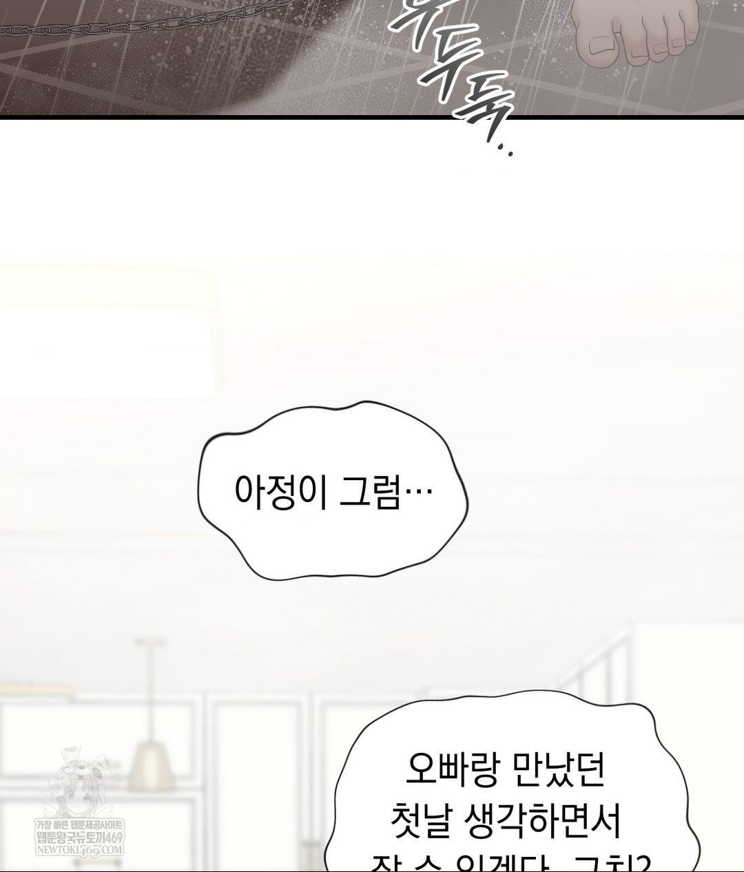 lets-go-for-a-shampoo-raw-chap-30-19