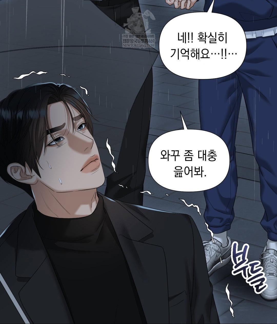 lets-go-for-a-shampoo-raw-chap-30-200