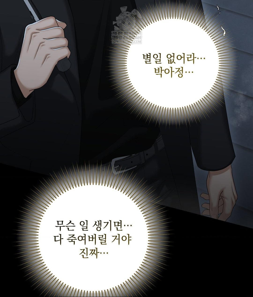 lets-go-for-a-shampoo-raw-chap-30-201
