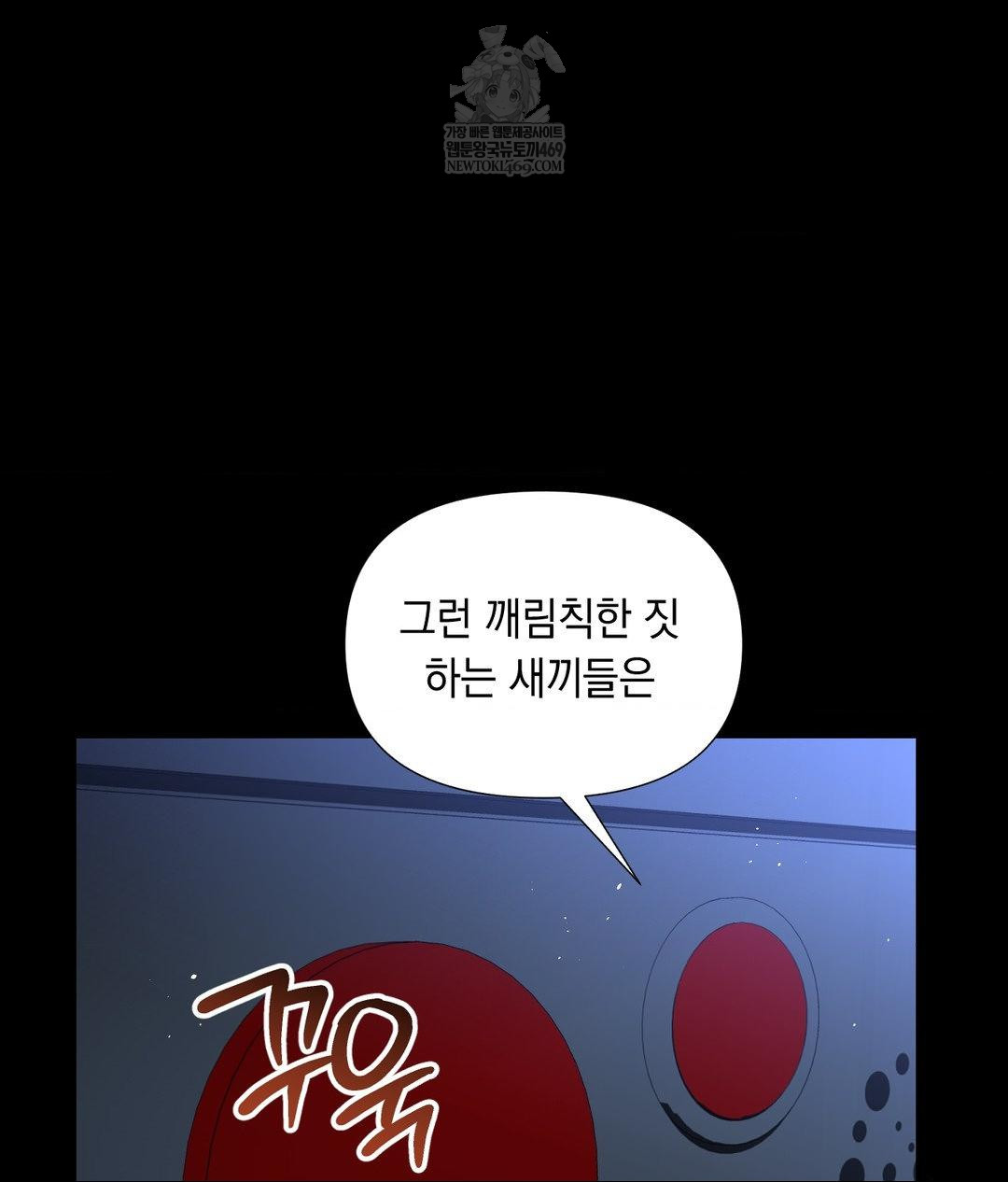 lets-go-for-a-shampoo-raw-chap-30-203