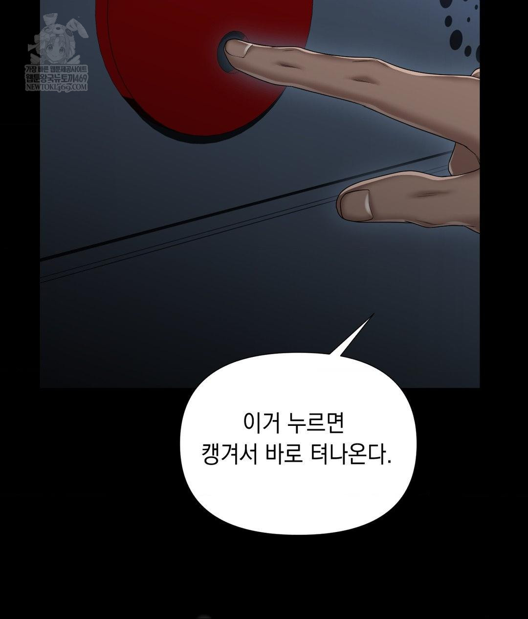lets-go-for-a-shampoo-raw-chap-30-204