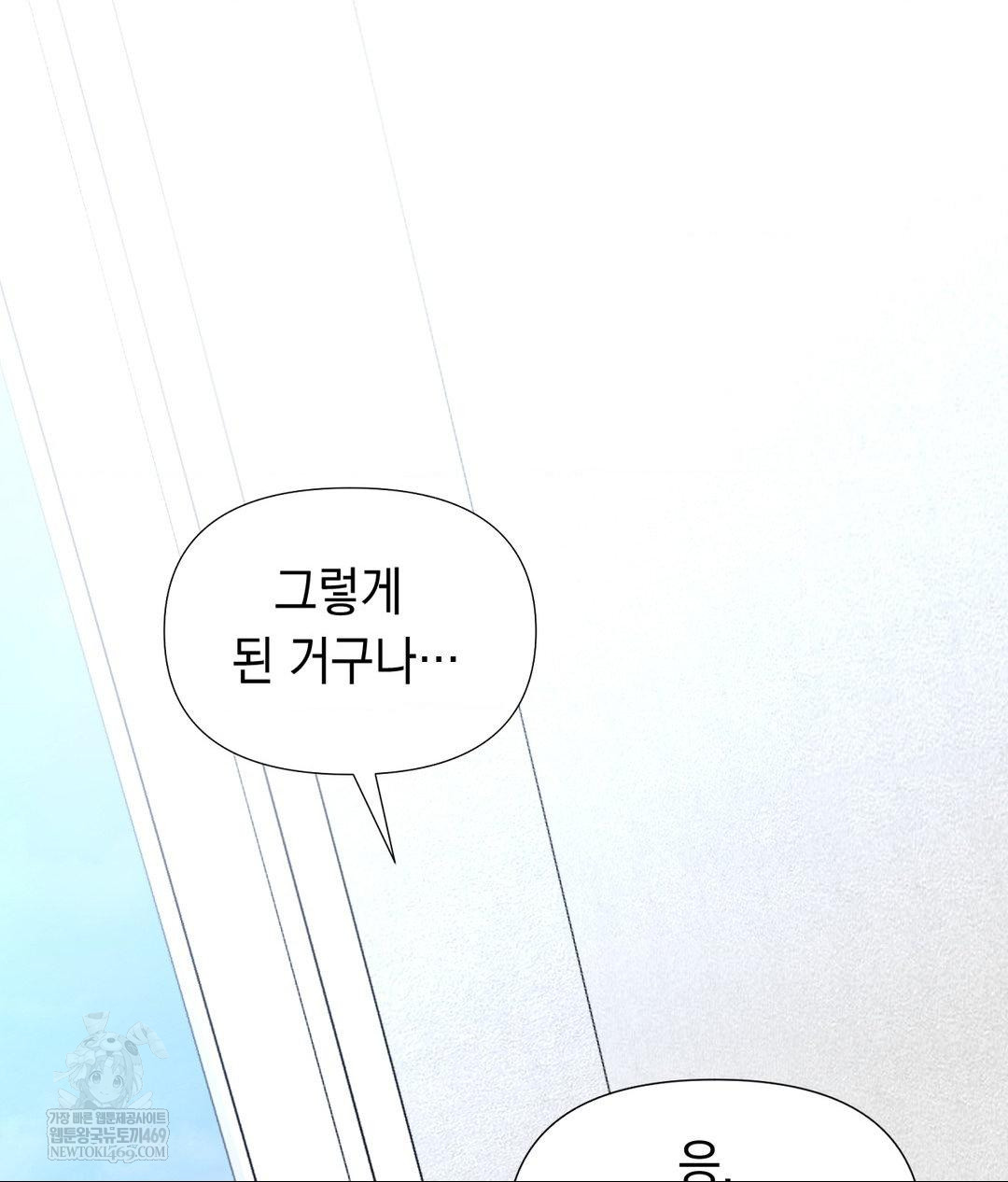 lets-go-for-a-shampoo-raw-chap-30-207