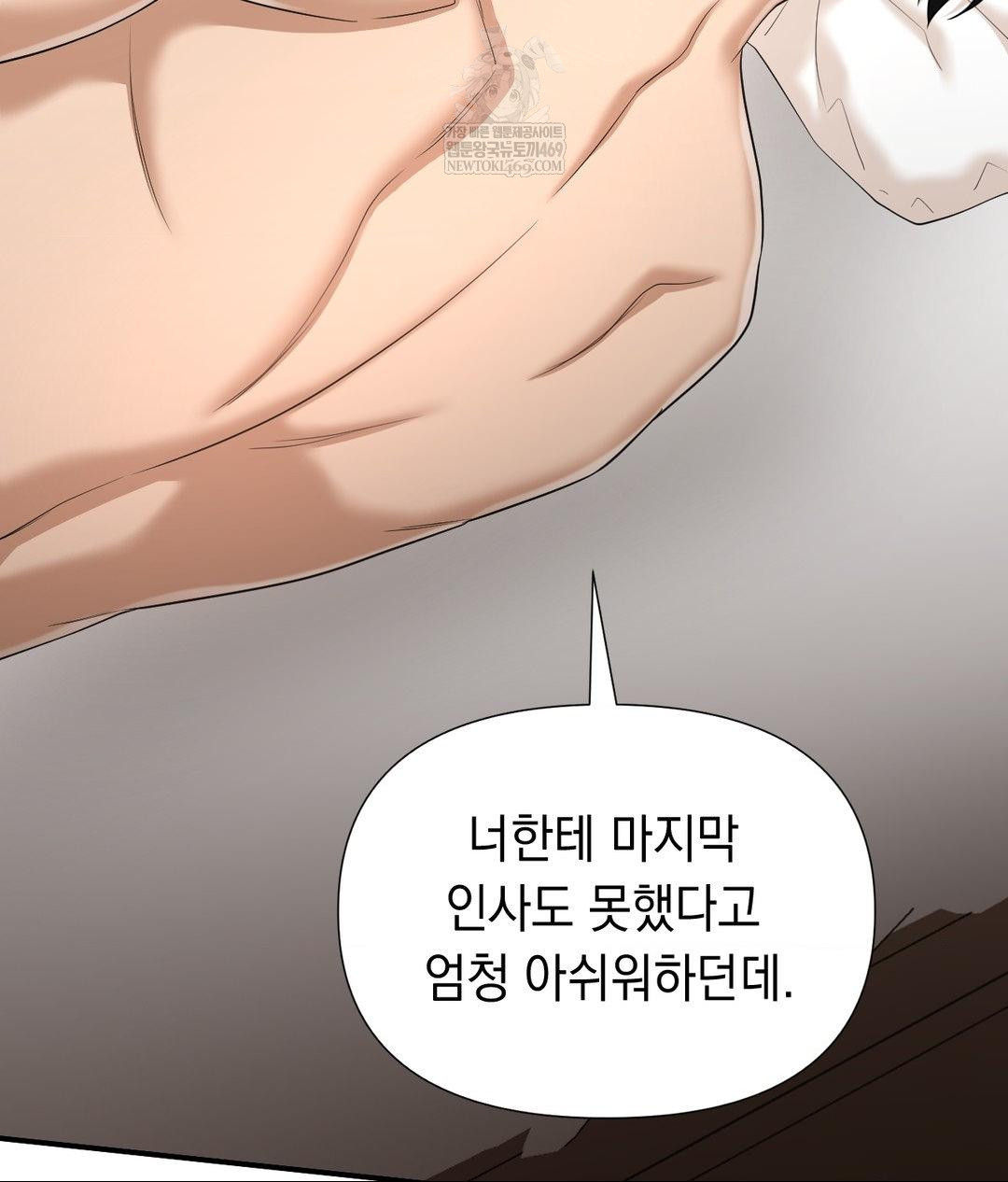 lets-go-for-a-shampoo-raw-chap-30-209