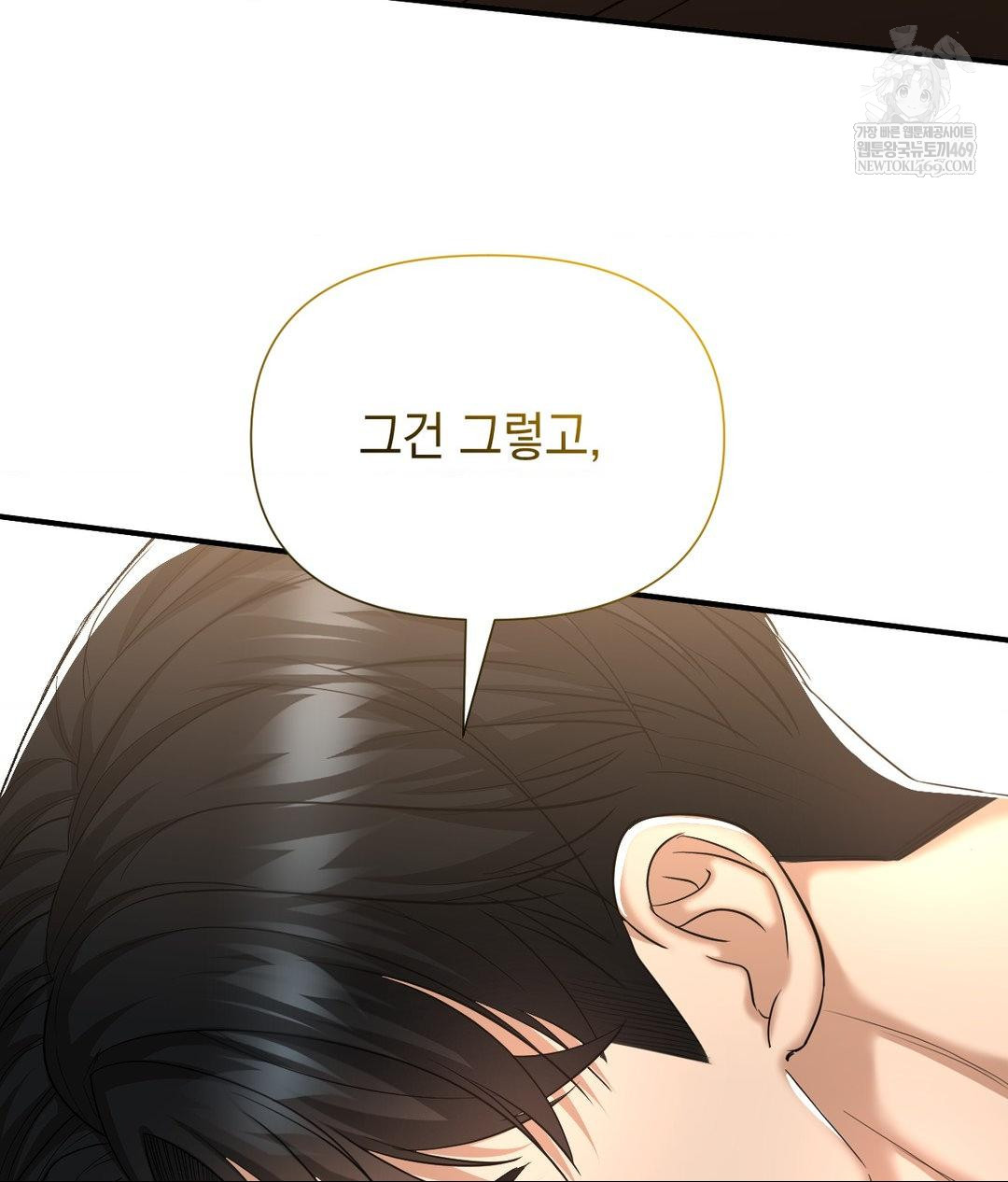 lets-go-for-a-shampoo-raw-chap-30-210