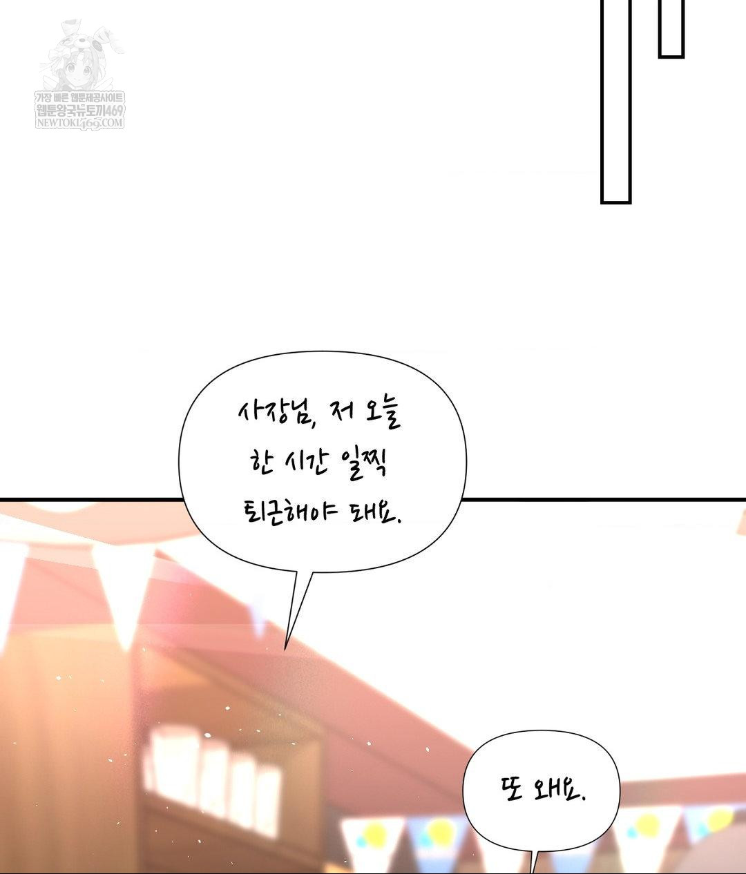 lets-go-for-a-shampoo-raw-chap-30-214