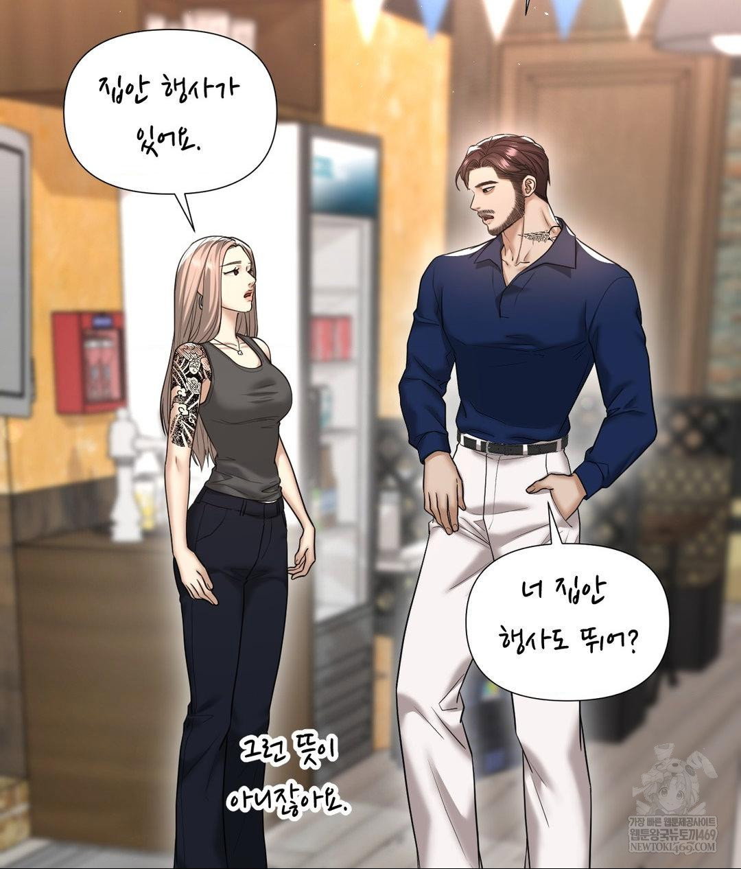 lets-go-for-a-shampoo-raw-chap-30-215