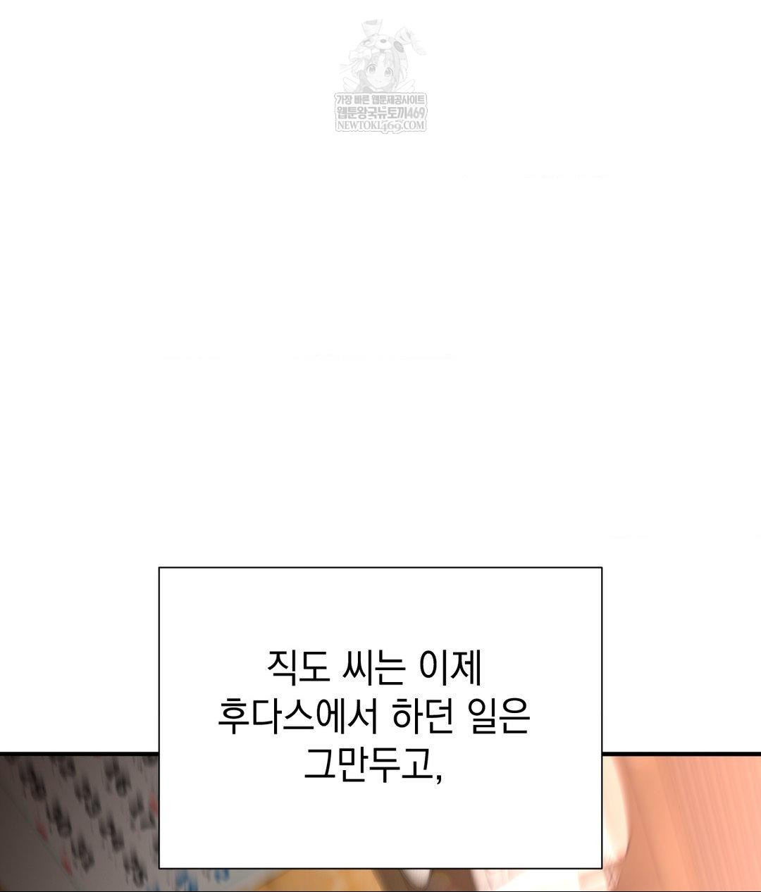 lets-go-for-a-shampoo-raw-chap-30-218