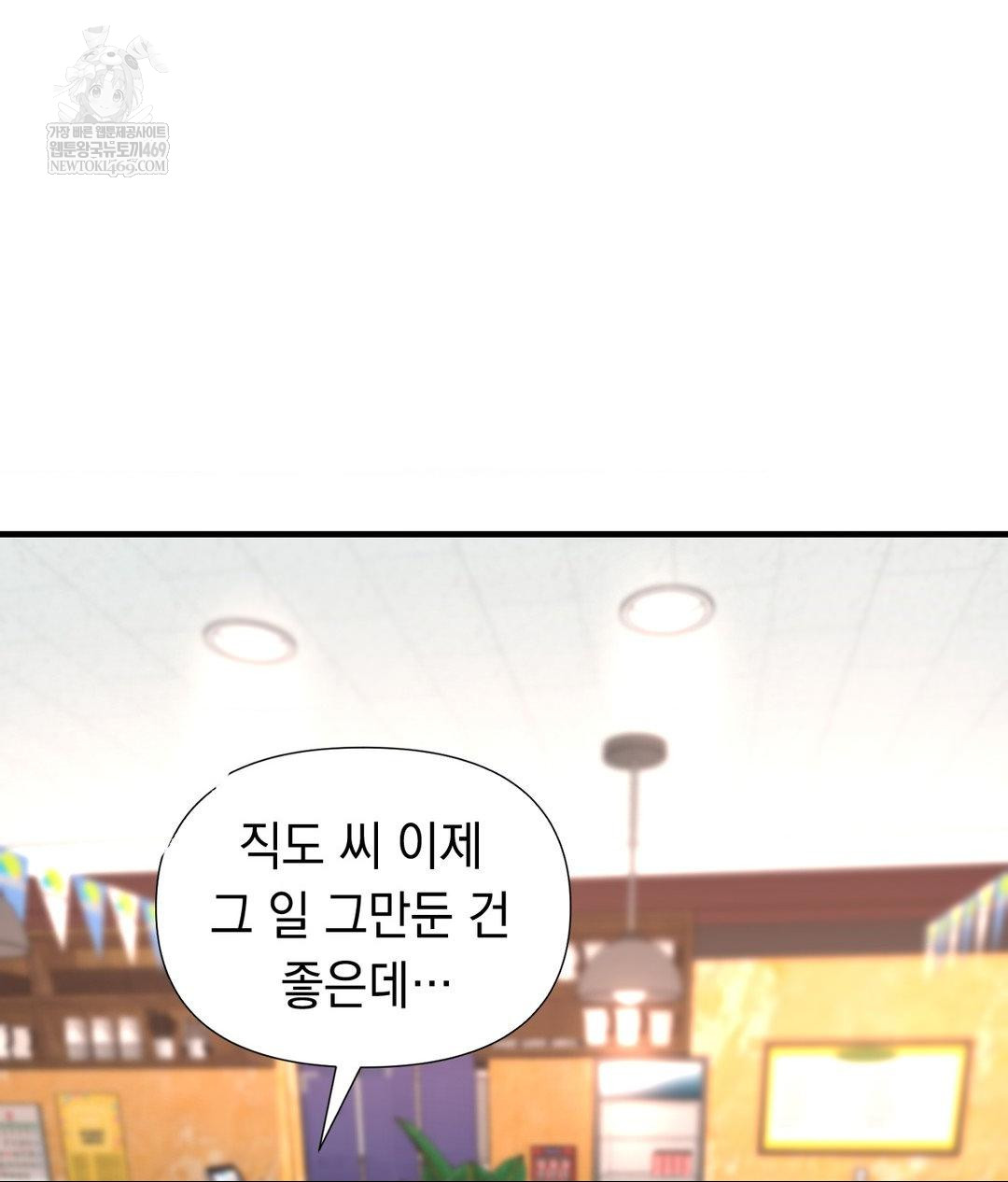 lets-go-for-a-shampoo-raw-chap-30-223