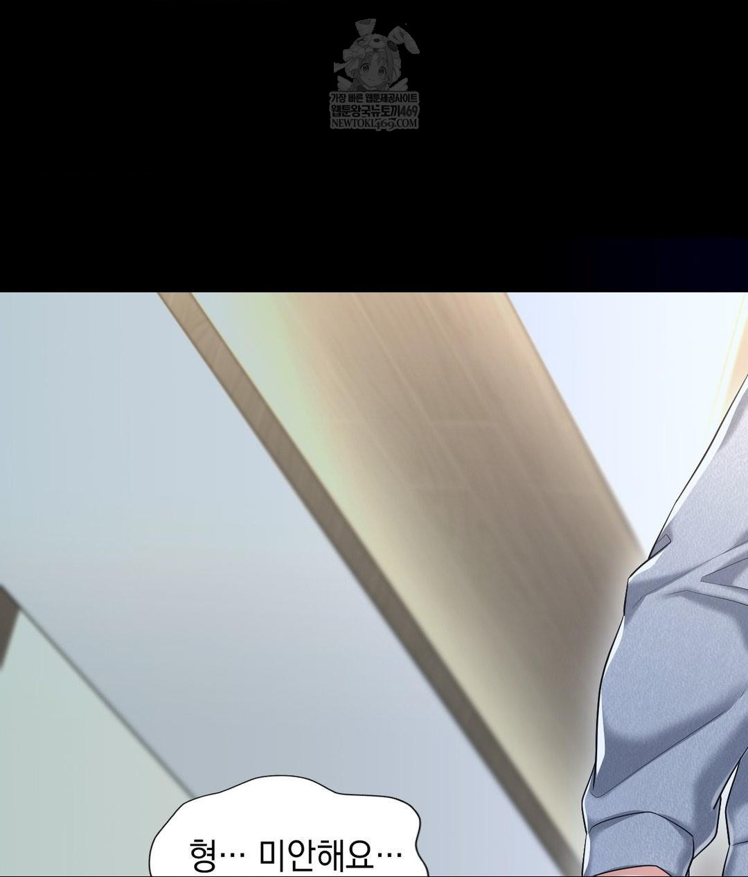 lets-go-for-a-shampoo-raw-chap-30-226