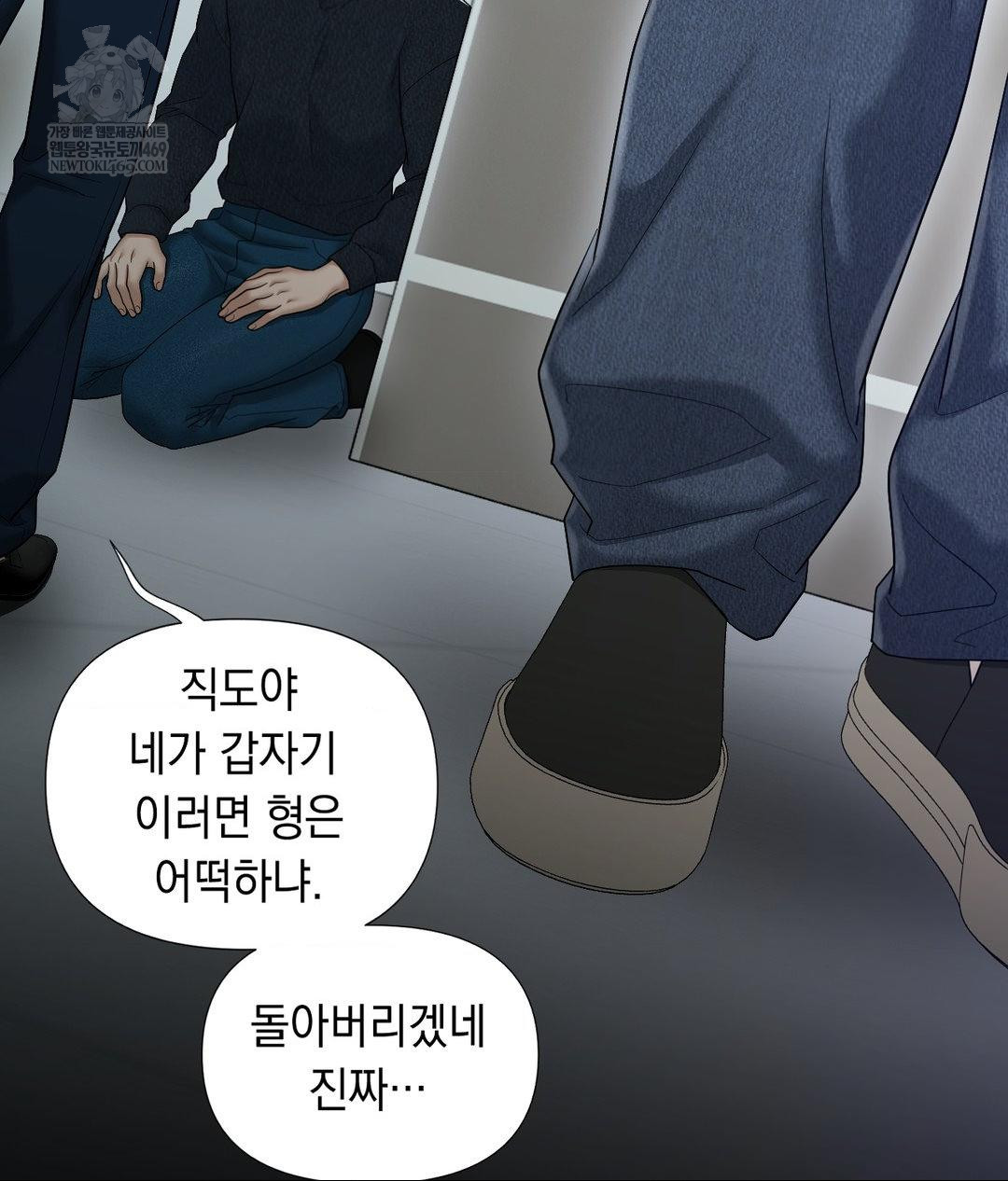 lets-go-for-a-shampoo-raw-chap-30-228