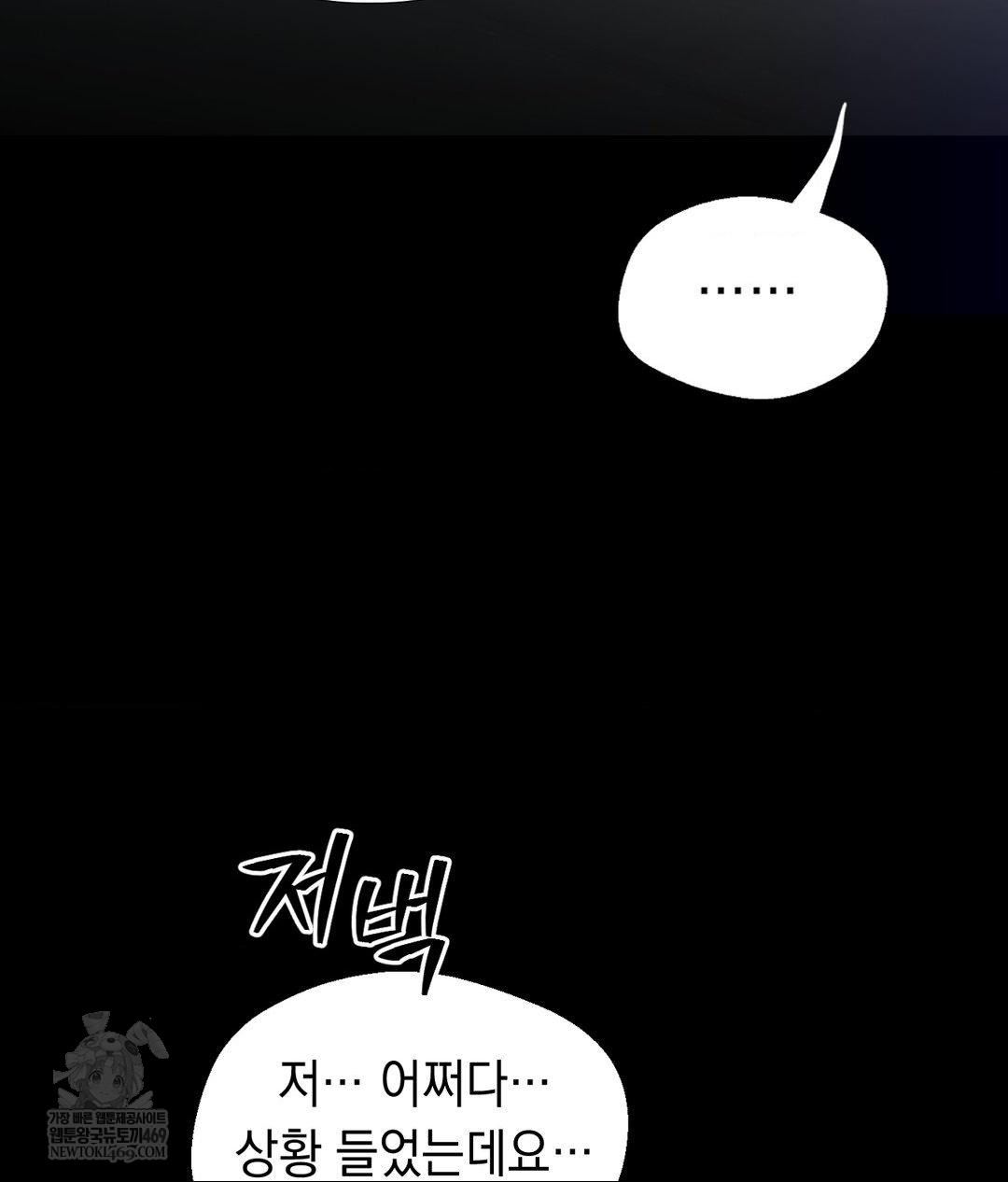 lets-go-for-a-shampoo-raw-chap-30-229