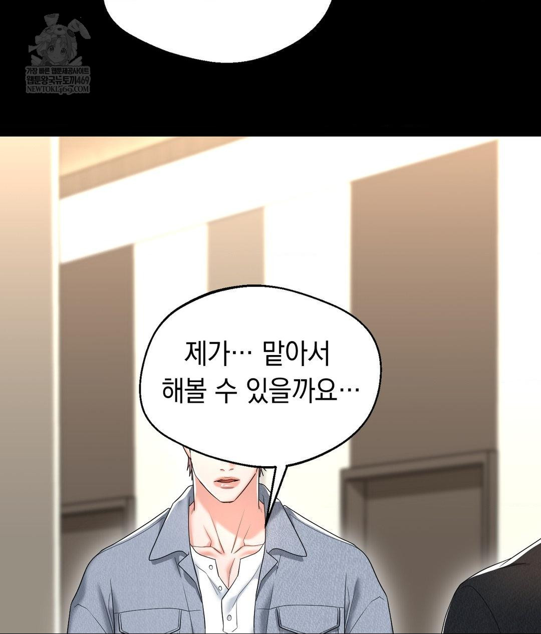 lets-go-for-a-shampoo-raw-chap-30-230