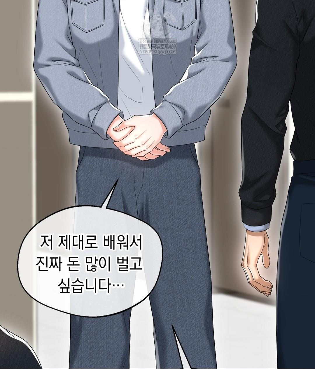 lets-go-for-a-shampoo-raw-chap-30-231