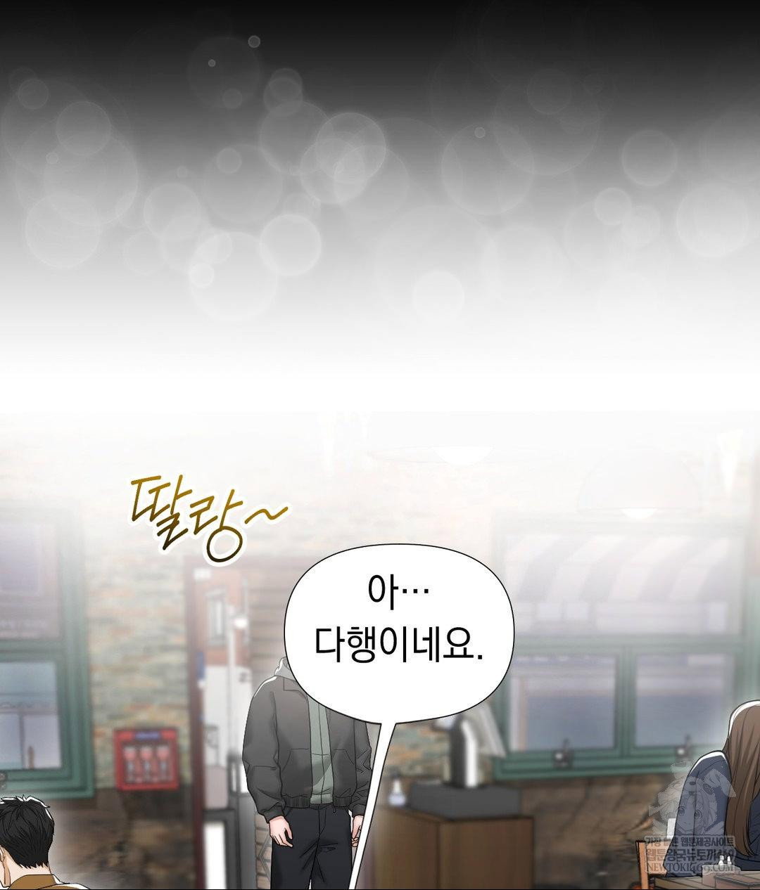 lets-go-for-a-shampoo-raw-chap-30-233