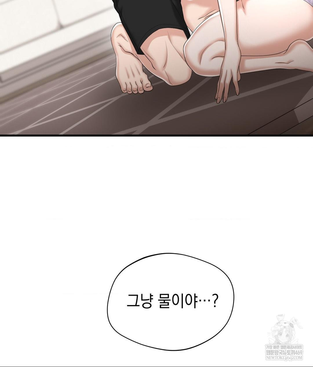 lets-go-for-a-shampoo-raw-chap-30-23