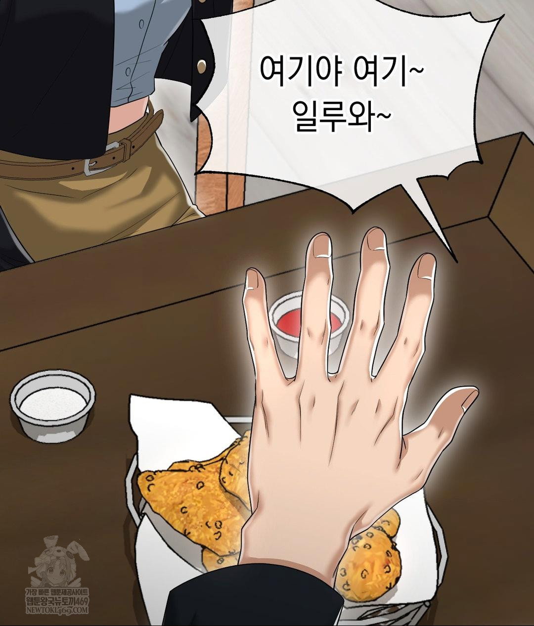 lets-go-for-a-shampoo-raw-chap-30-239