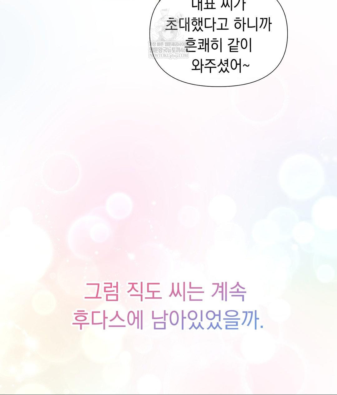 lets-go-for-a-shampoo-raw-chap-30-252