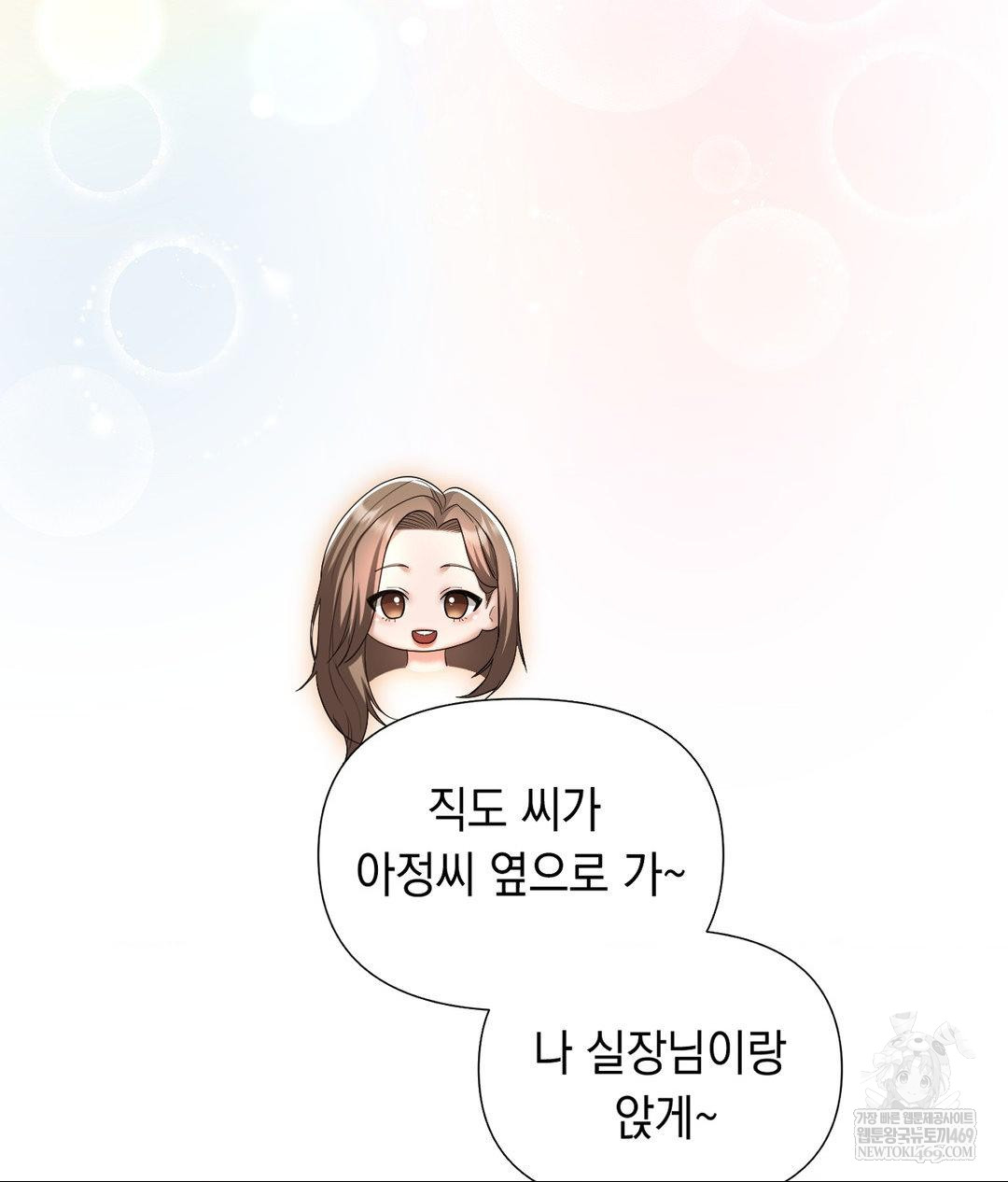 lets-go-for-a-shampoo-raw-chap-30-253