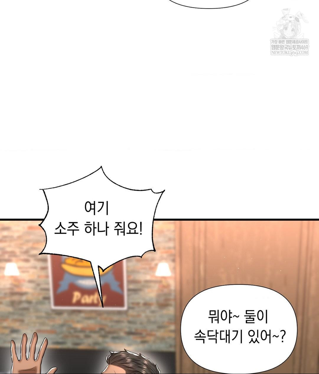 lets-go-for-a-shampoo-raw-chap-30-254