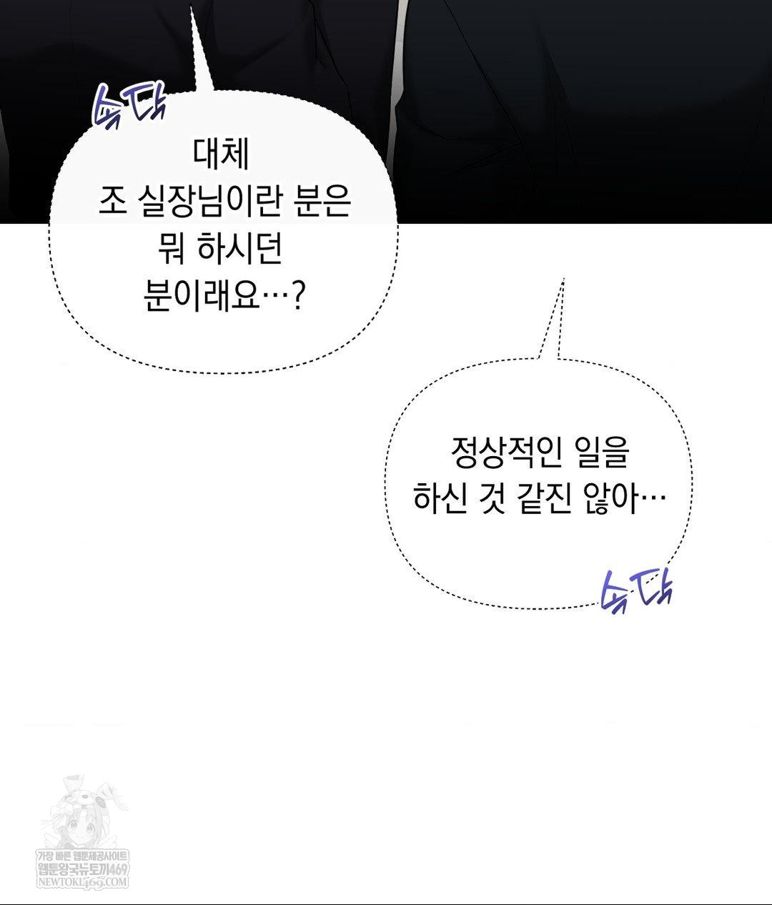lets-go-for-a-shampoo-raw-chap-30-256