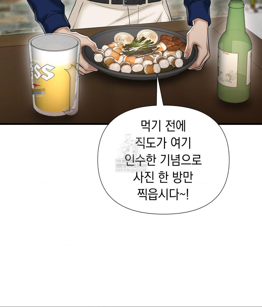 lets-go-for-a-shampoo-raw-chap-30-259