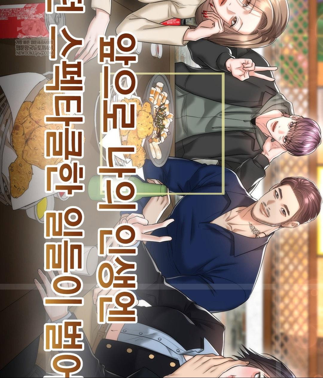lets-go-for-a-shampoo-raw-chap-30-263