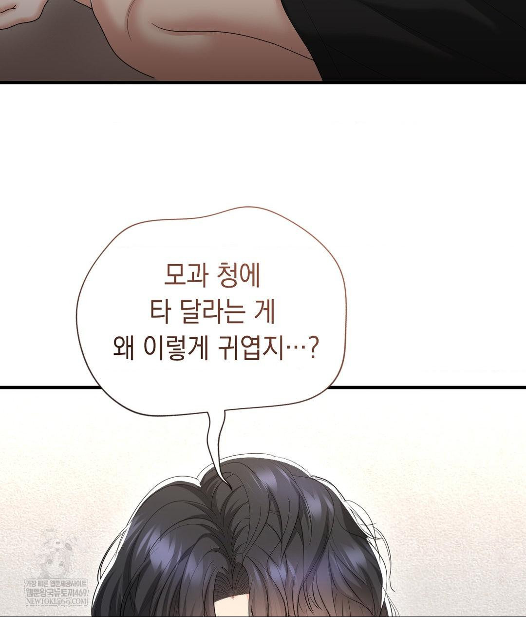 lets-go-for-a-shampoo-raw-chap-30-26